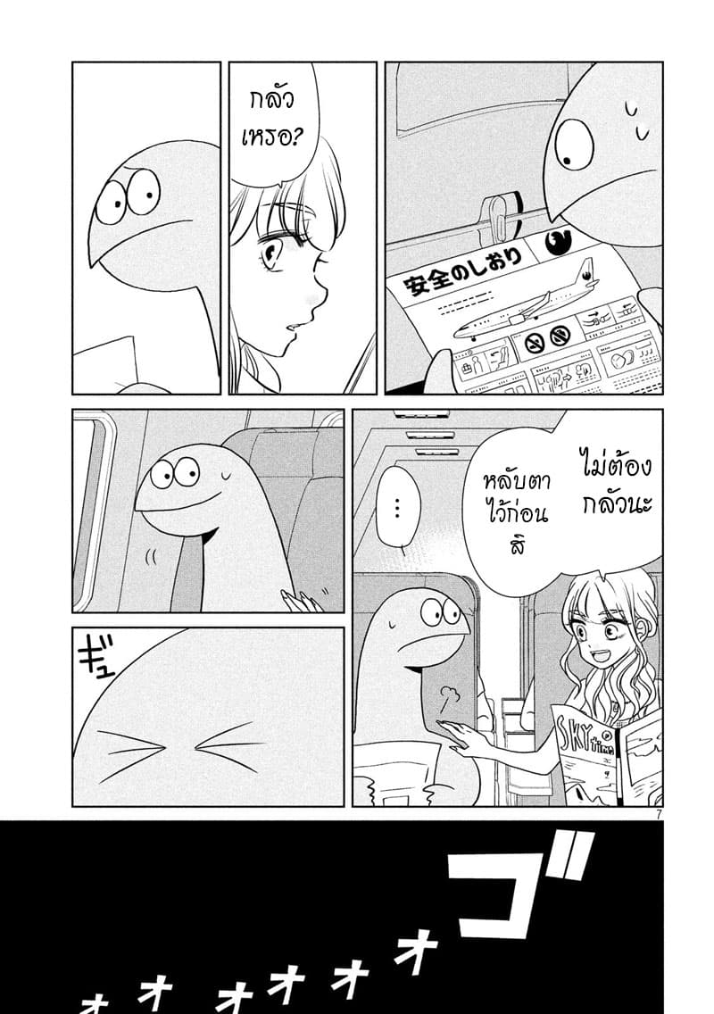 Gal and Dinosaur page 7