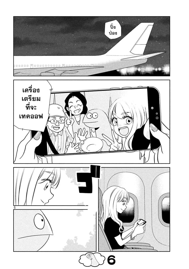 Gal and Dinosaur page 6