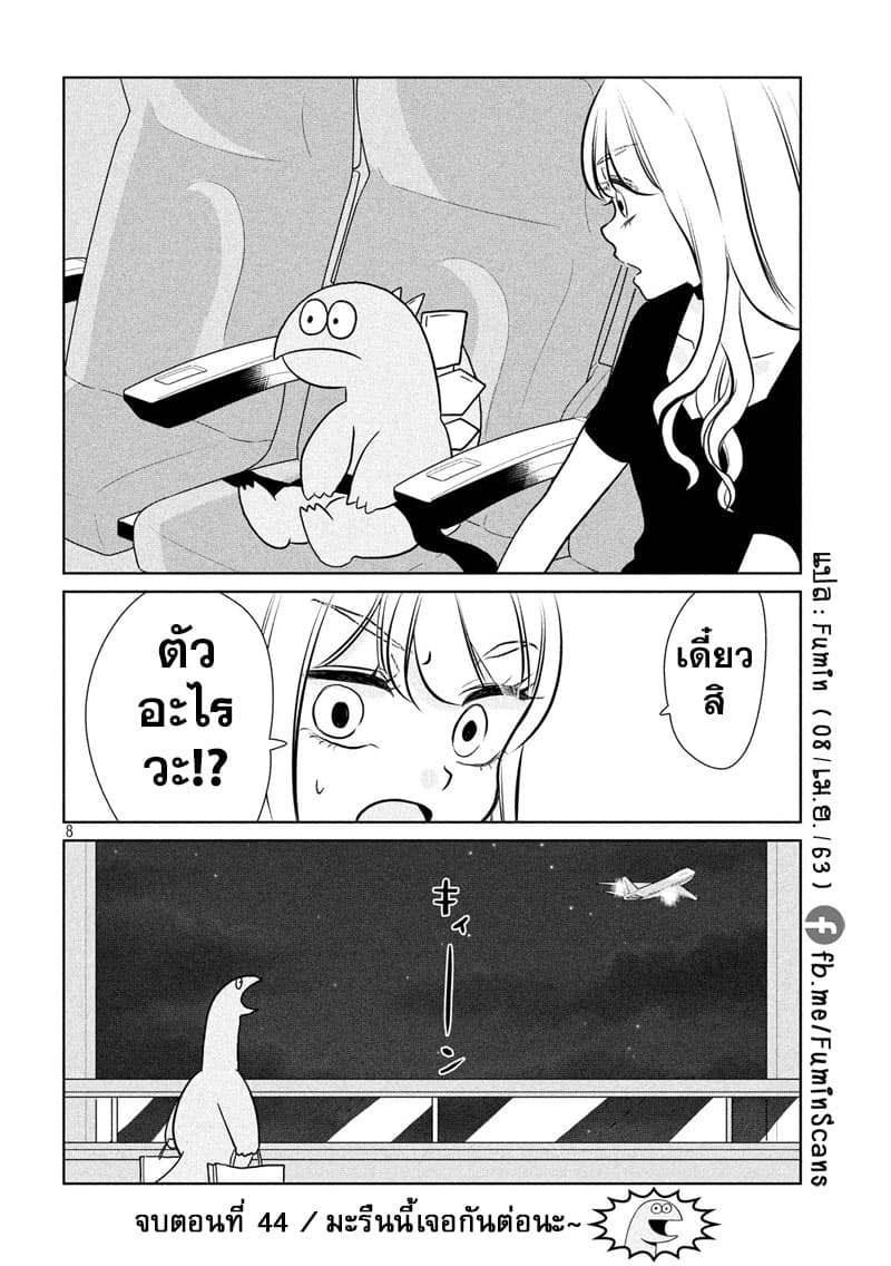 Gal and Dinosaur page 8