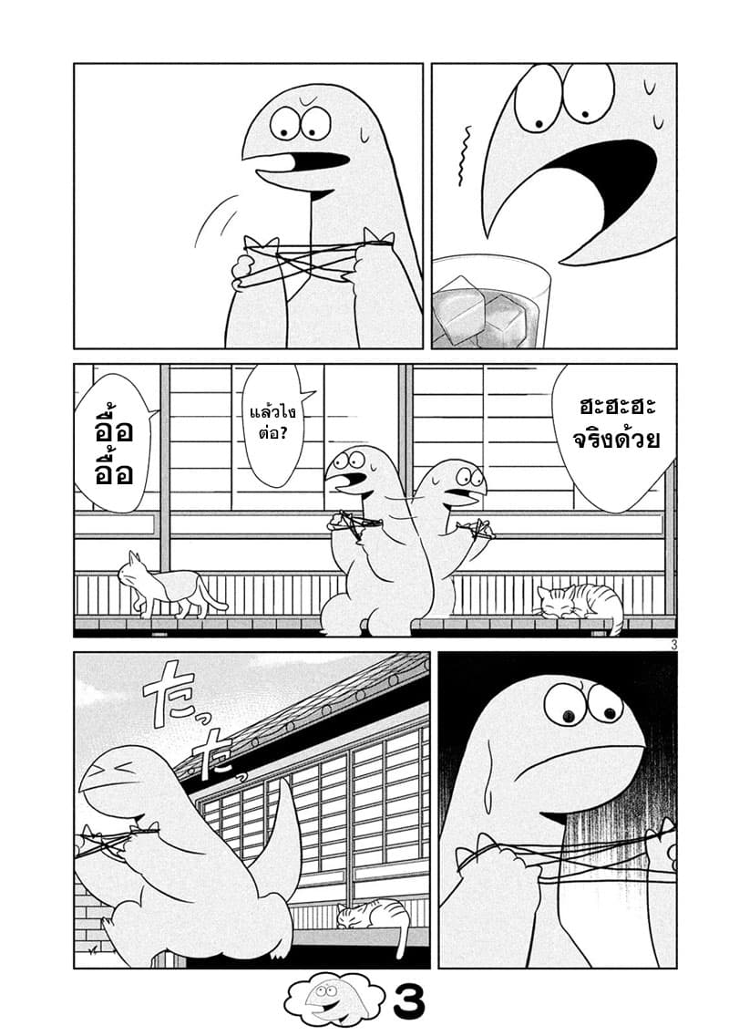 Gal and Dinosaur page 3