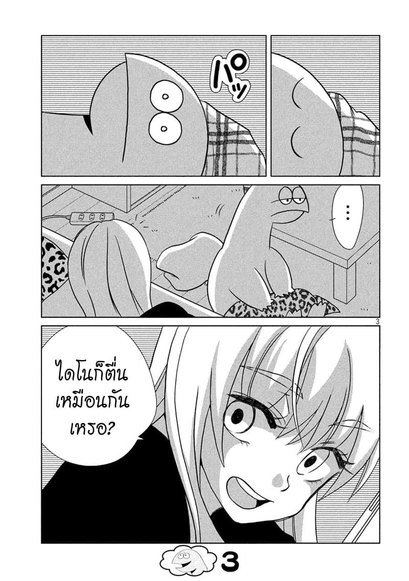 Gal and Dinosaur page 3