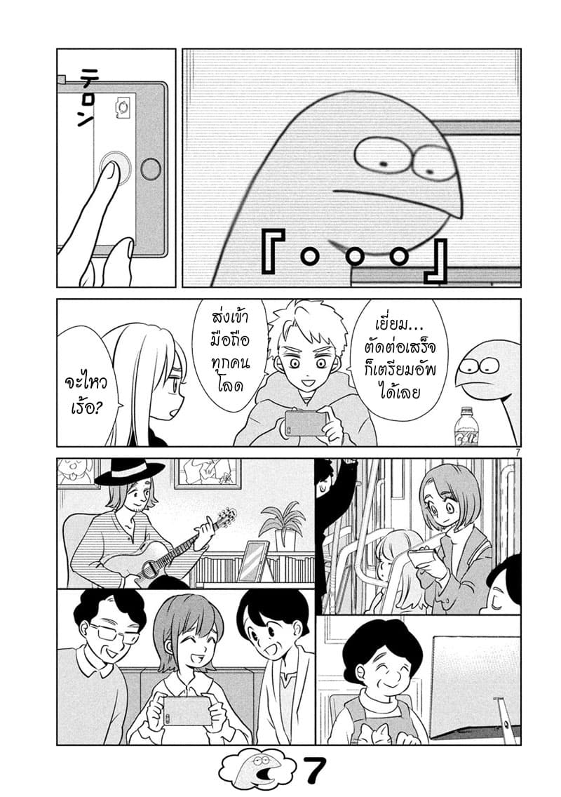 Gal and Dinosaur page 7