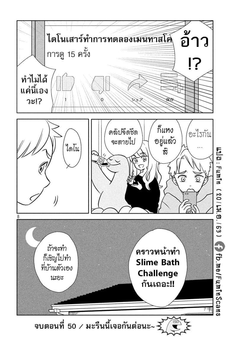 Gal and Dinosaur page 8