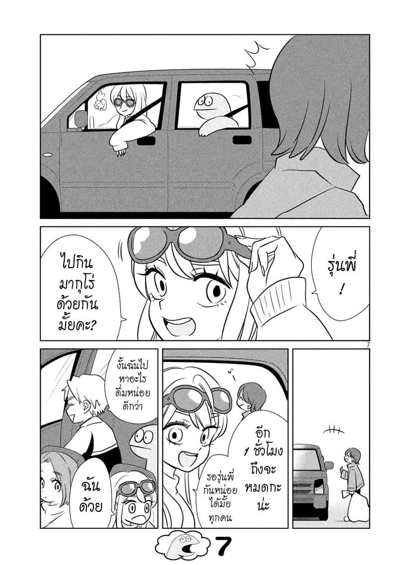 Gal and Dinosaur page 7