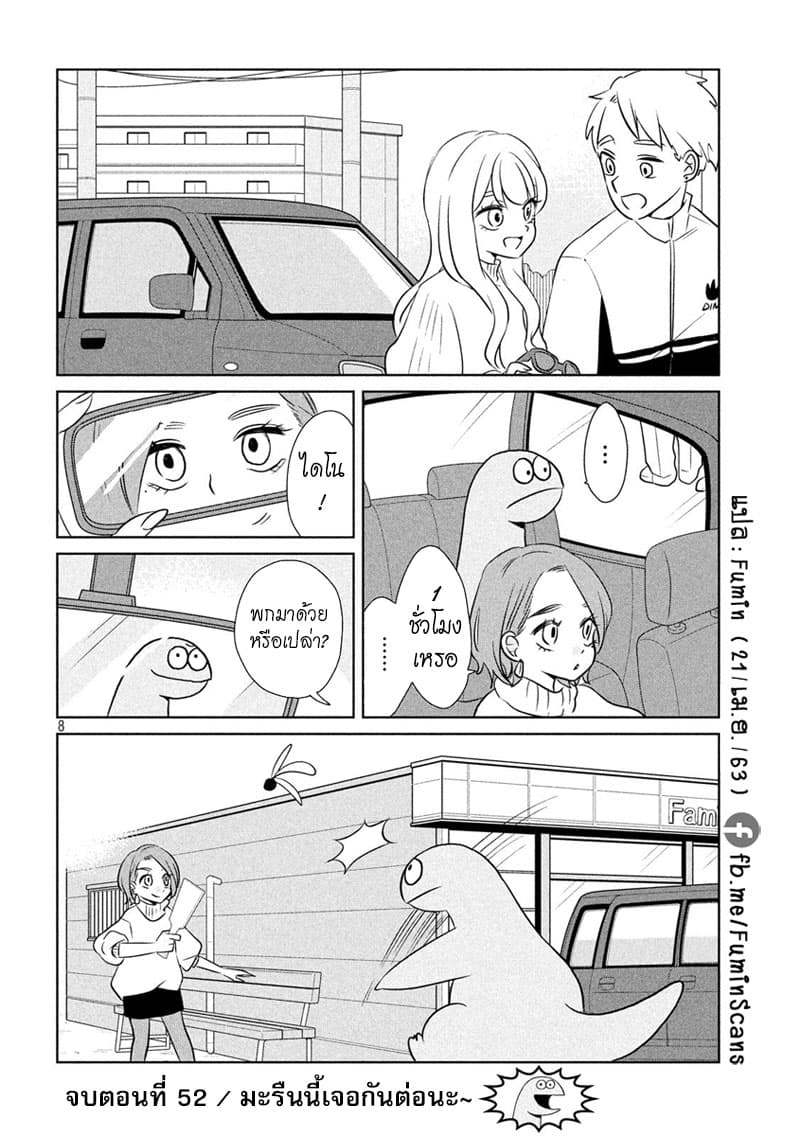 Gal and Dinosaur page 8