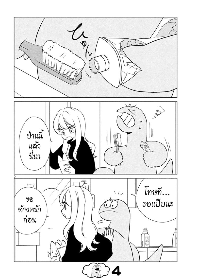 Gal and Dinosaur page 4