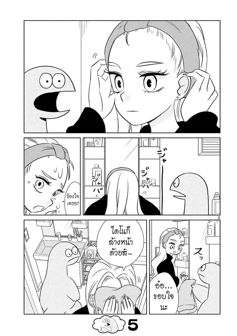 Gal and Dinosaur page 5
