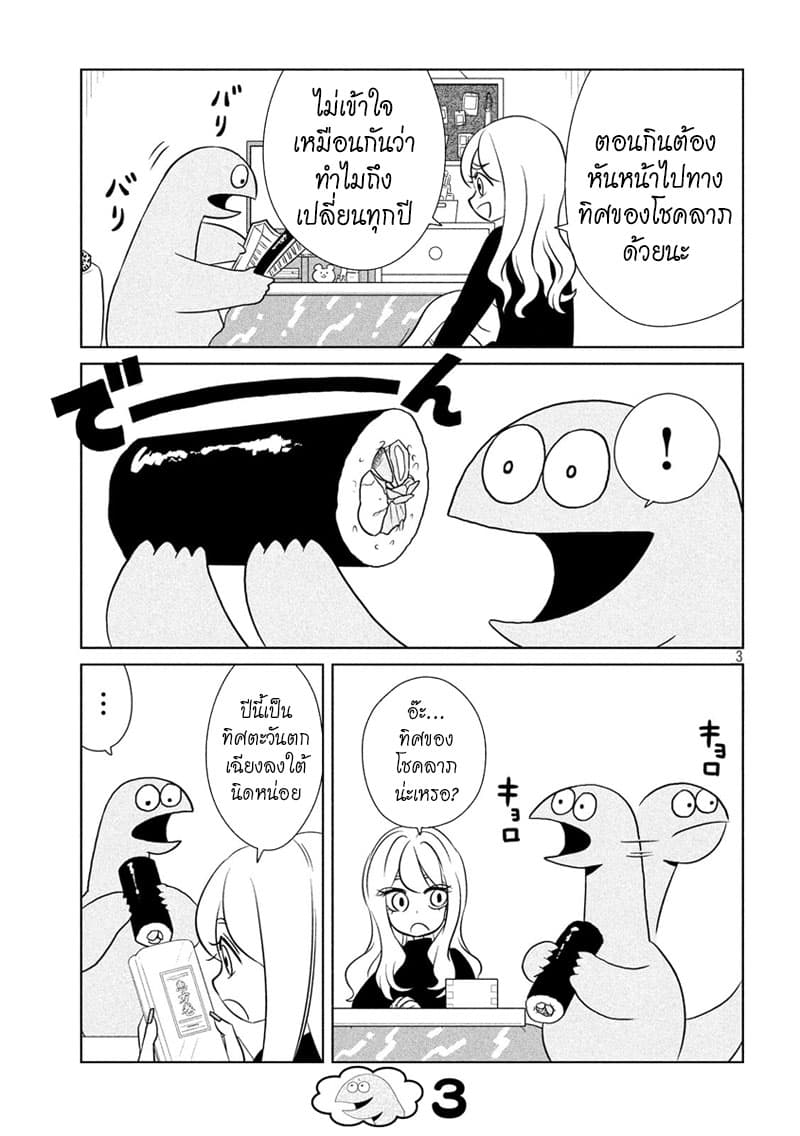 Gal and Dinosaur page 3