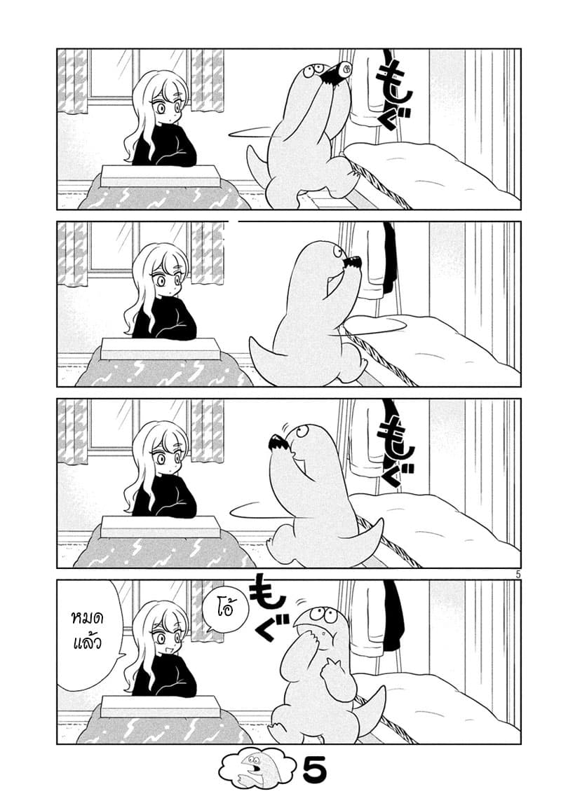 Gal and Dinosaur page 5
