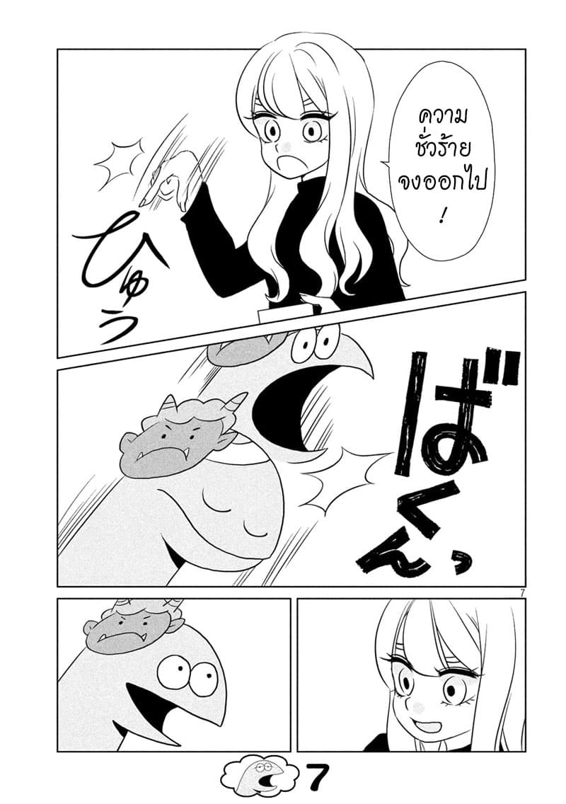 Gal and Dinosaur page 7