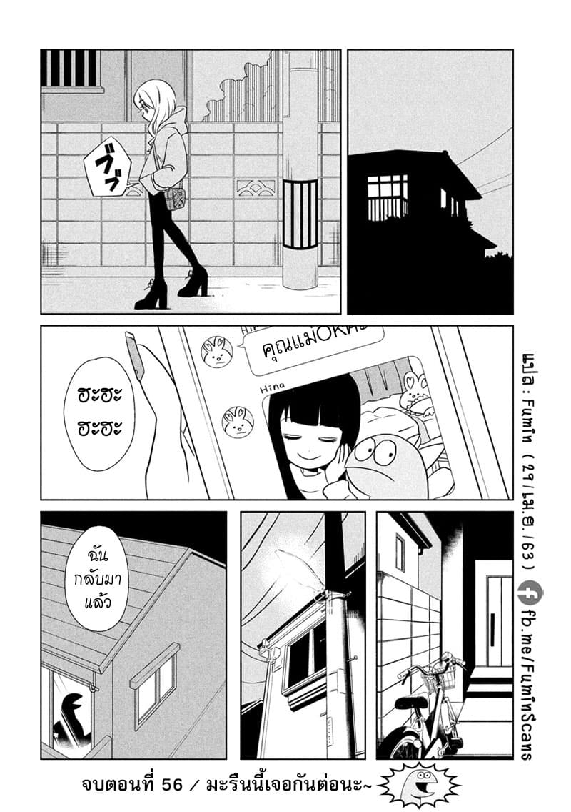 Gal and Dinosaur page 8