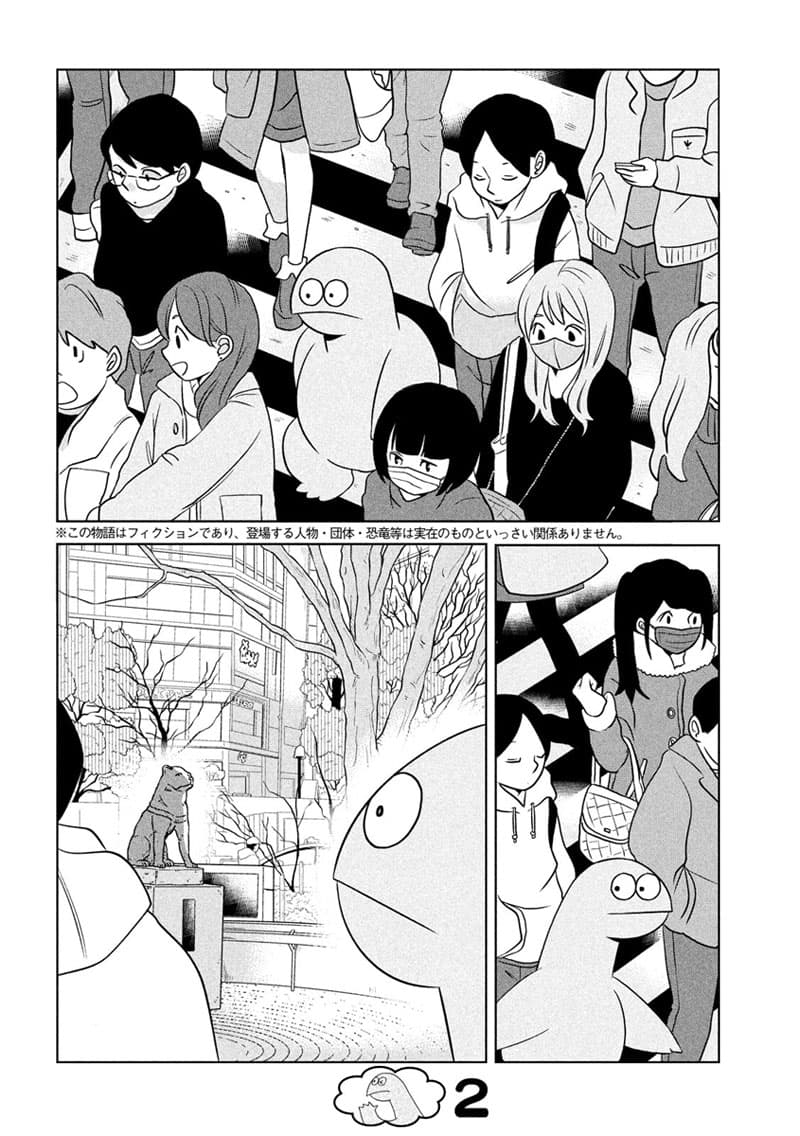 Gal and Dinosaur page 2