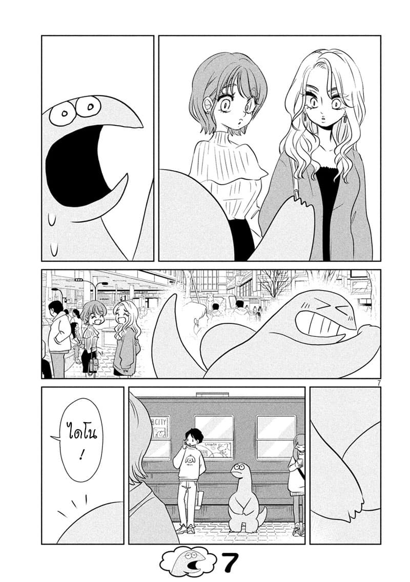 Gal and Dinosaur page 7