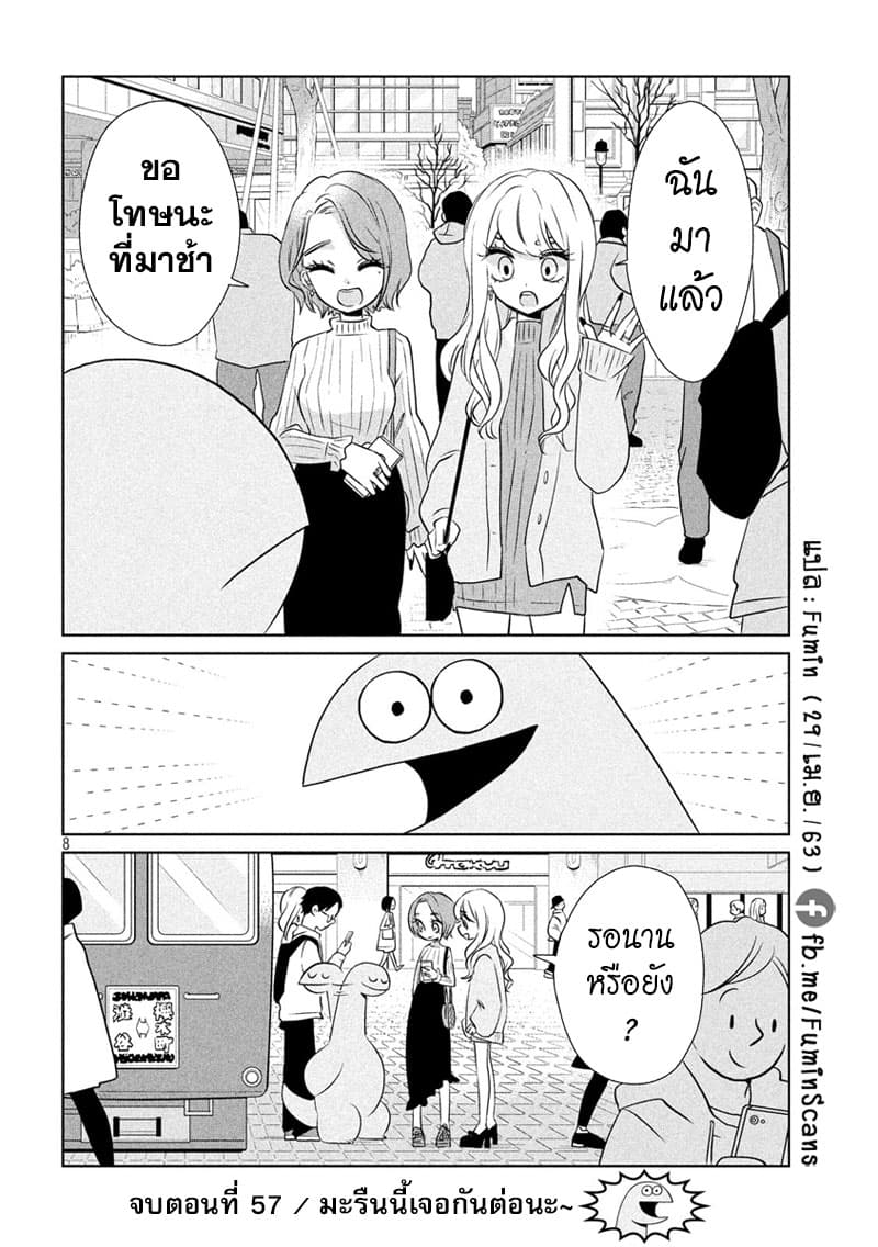 Gal and Dinosaur page 8