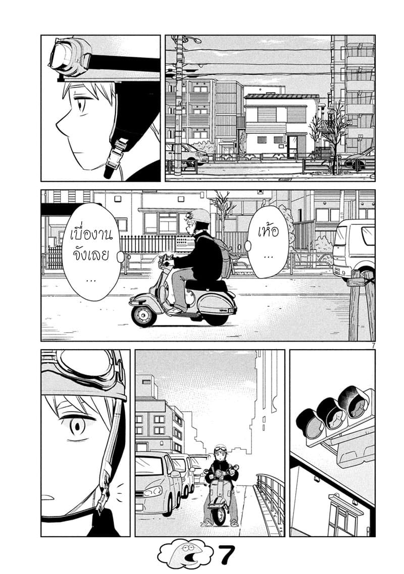 Gal and Dinosaur page 7