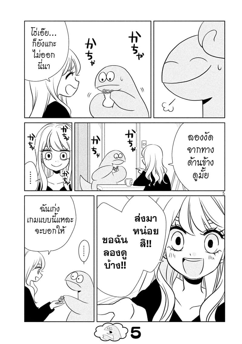 Gal and Dinosaur page 5