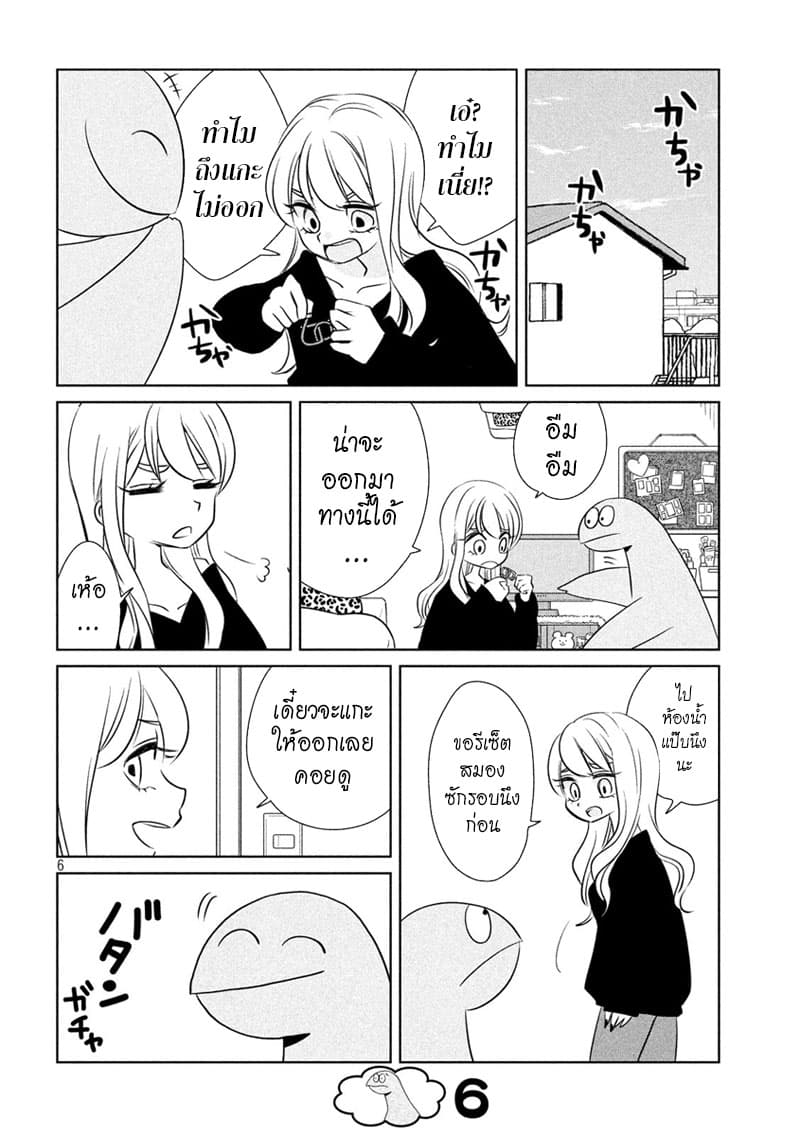 Gal and Dinosaur page 6