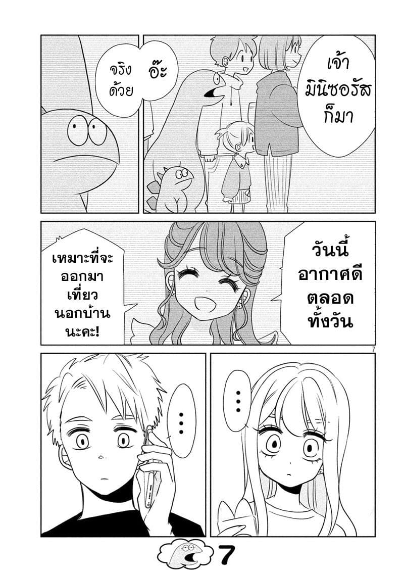 Gal and Dinosaur page 7