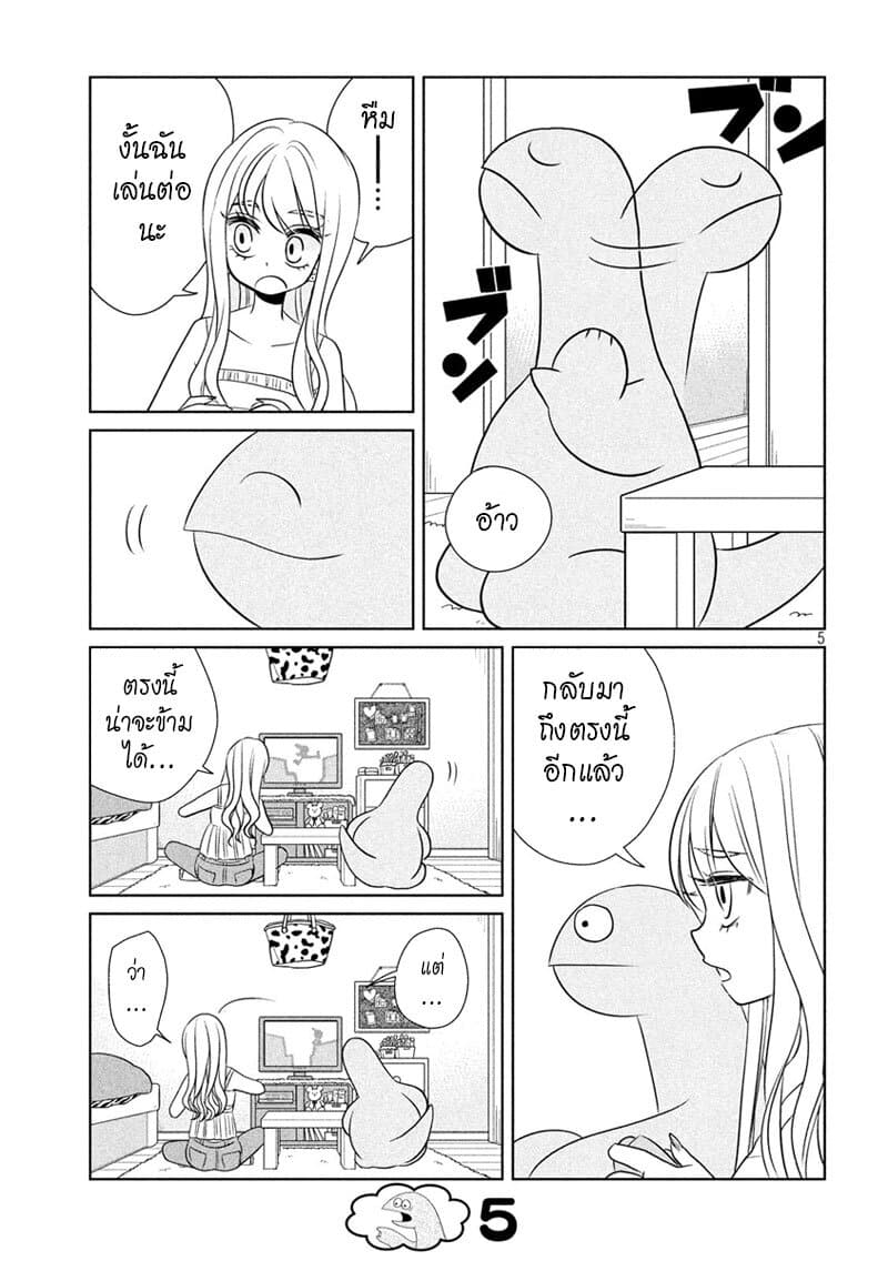 Gal and Dinosaur page 5