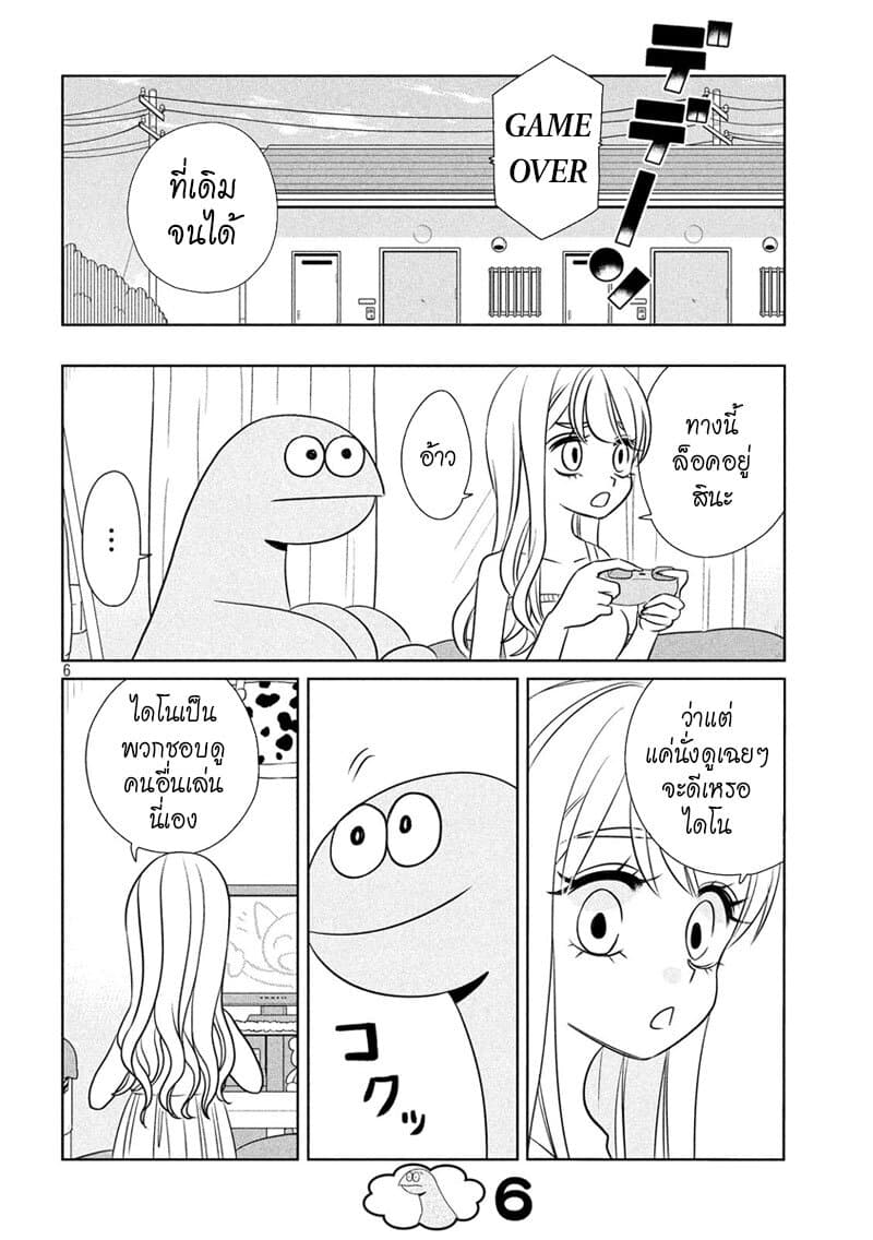 Gal and Dinosaur page 6
