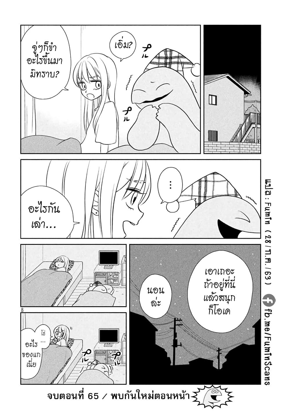 Gal and Dinosaur page 9
