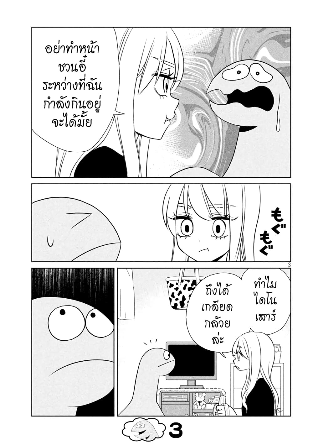 Gal and Dinosaur page 3