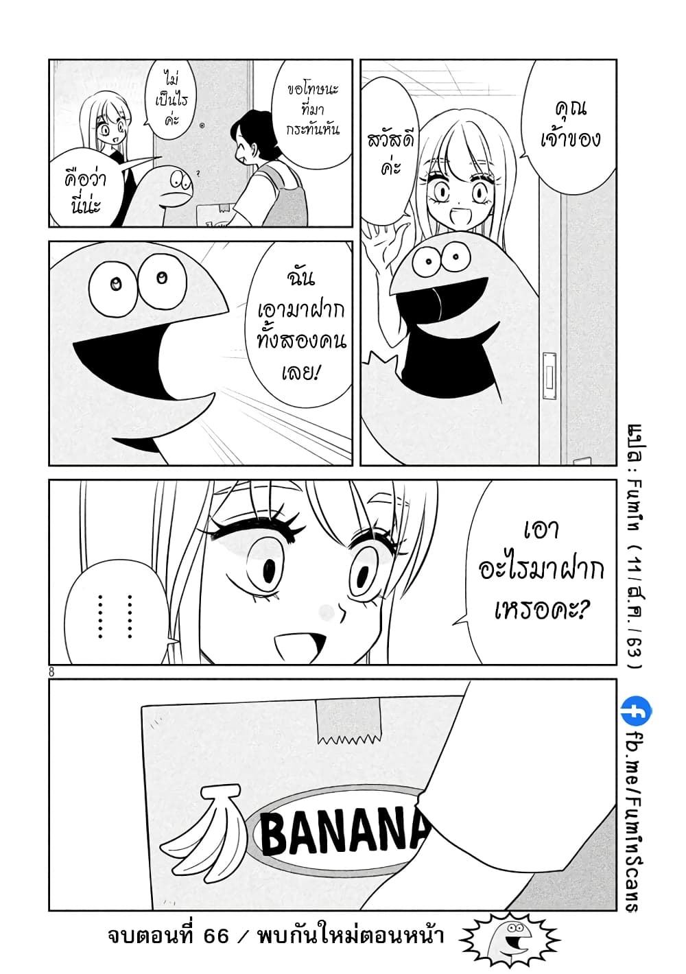 Gal and Dinosaur page 8