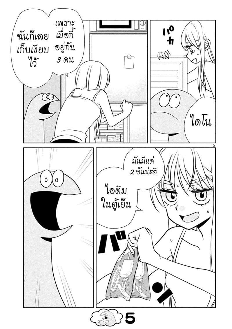Gal and Dinosaur page 5