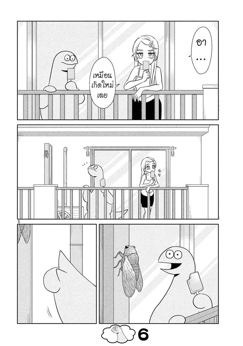 Gal and Dinosaur page 6