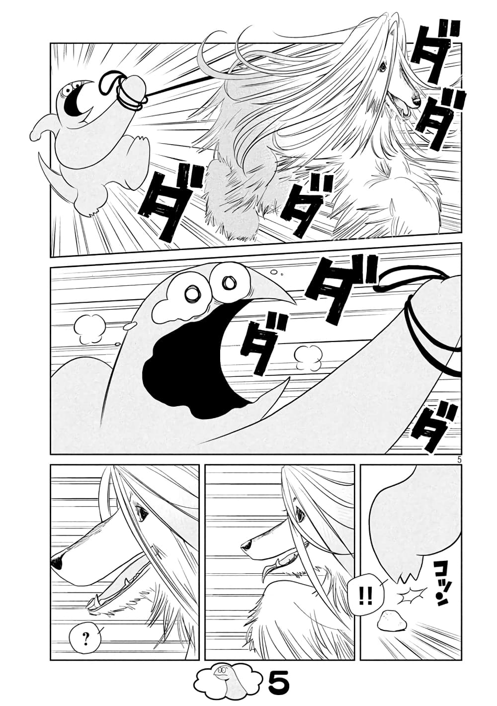 Gal and Dinosaur page 5