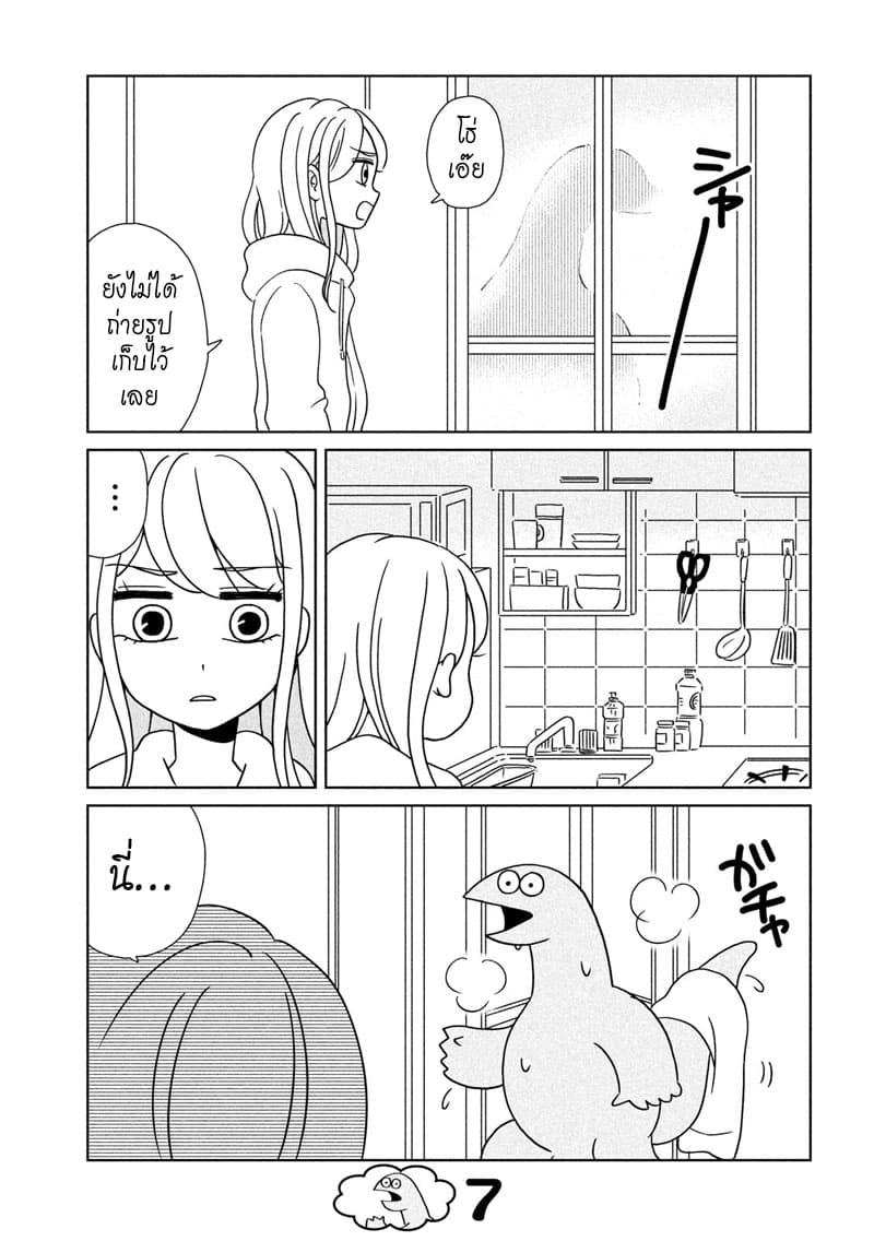 Gal and Dinosaur page 7