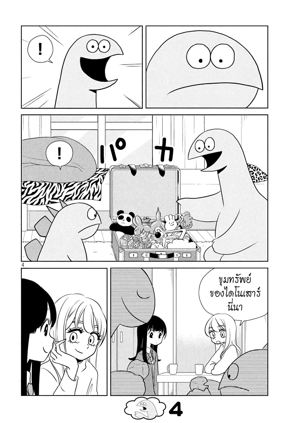 Gal and Dinosaur page 4