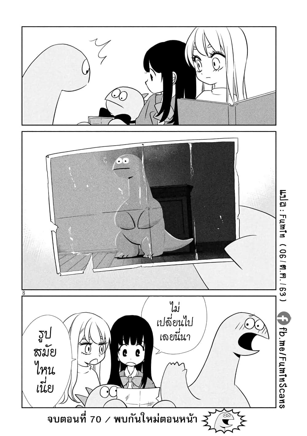 Gal and Dinosaur page 8