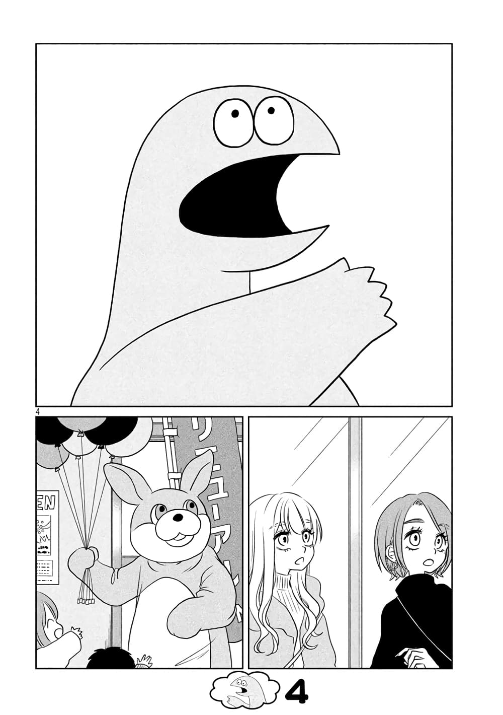 Gal and Dinosaur page 4