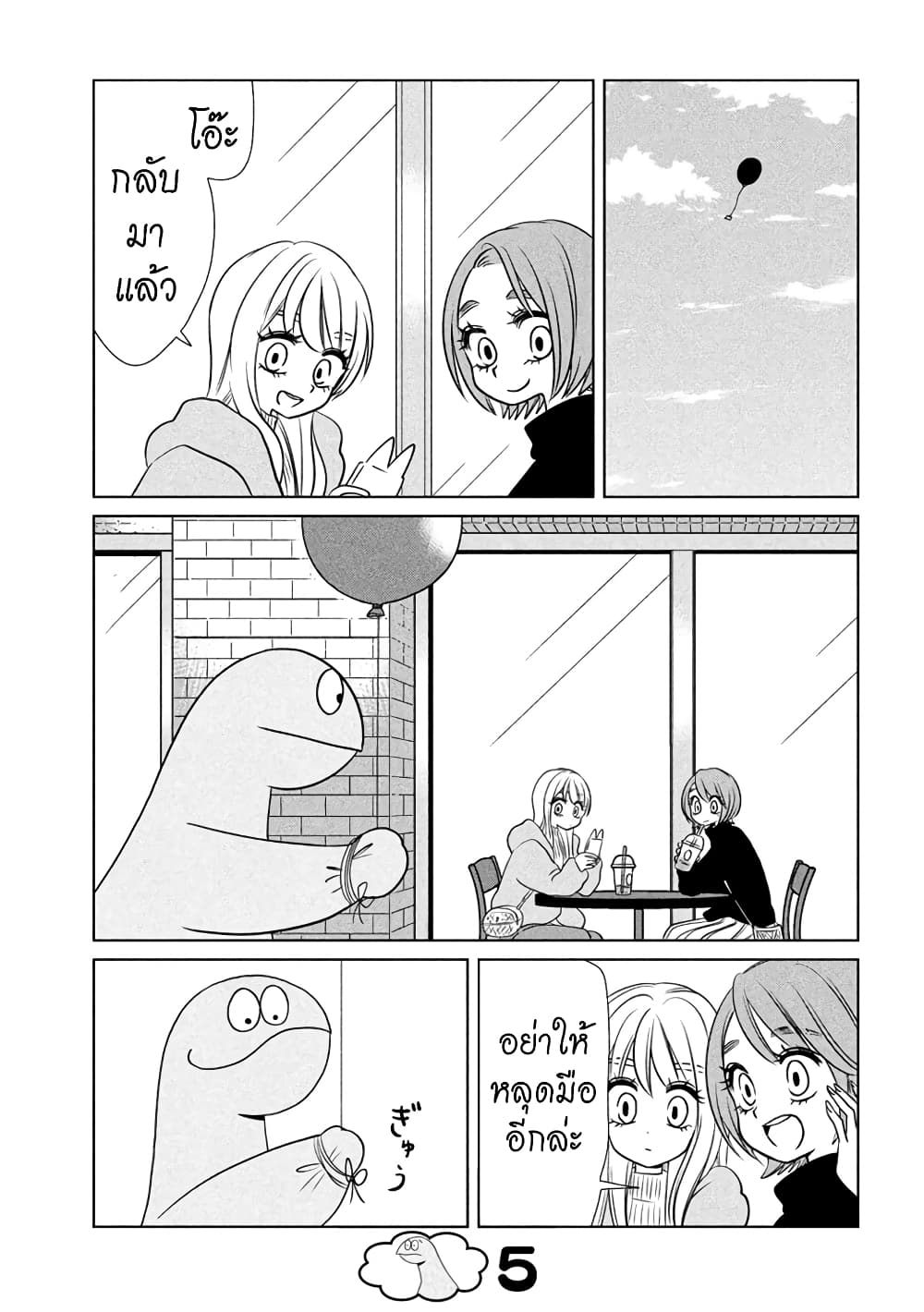Gal and Dinosaur page 5