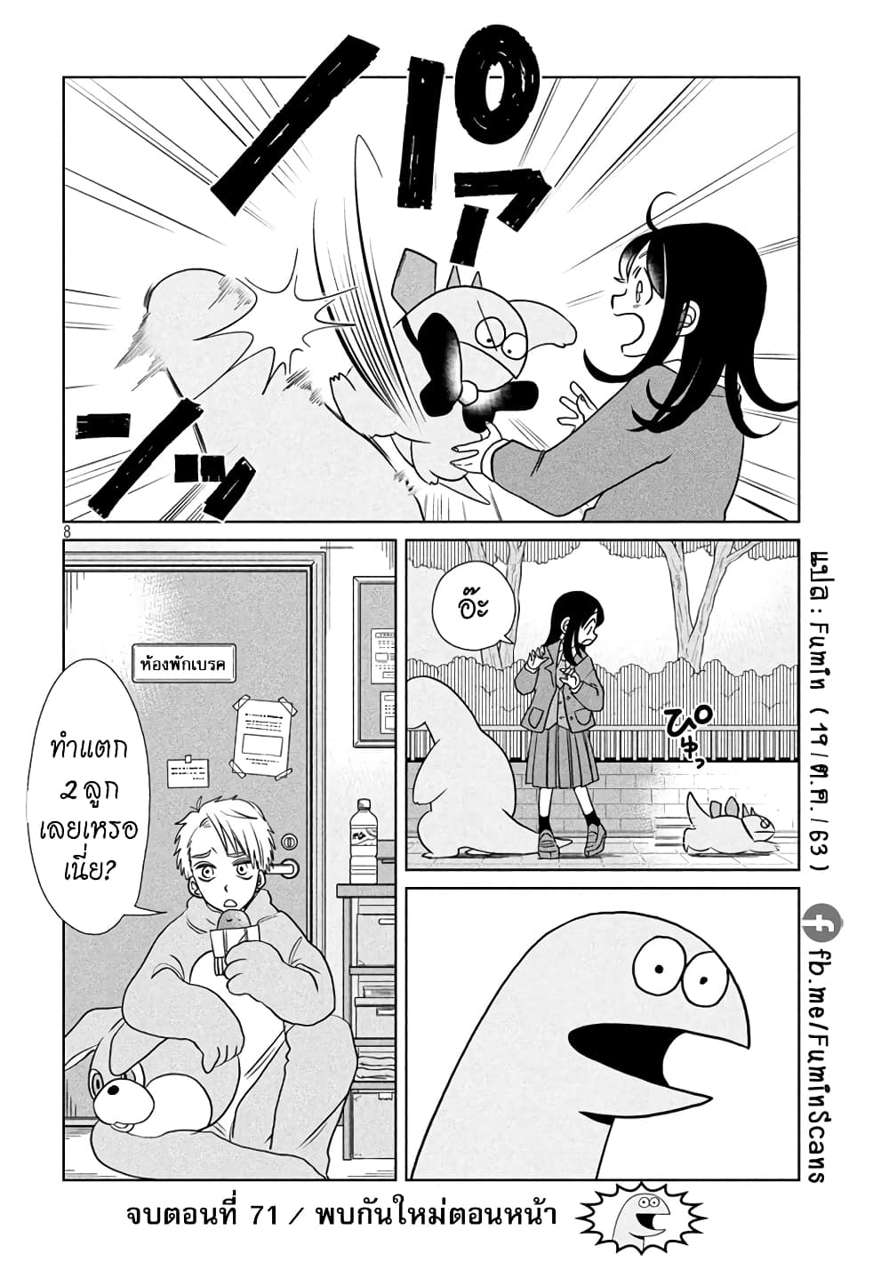 Gal and Dinosaur page 8
