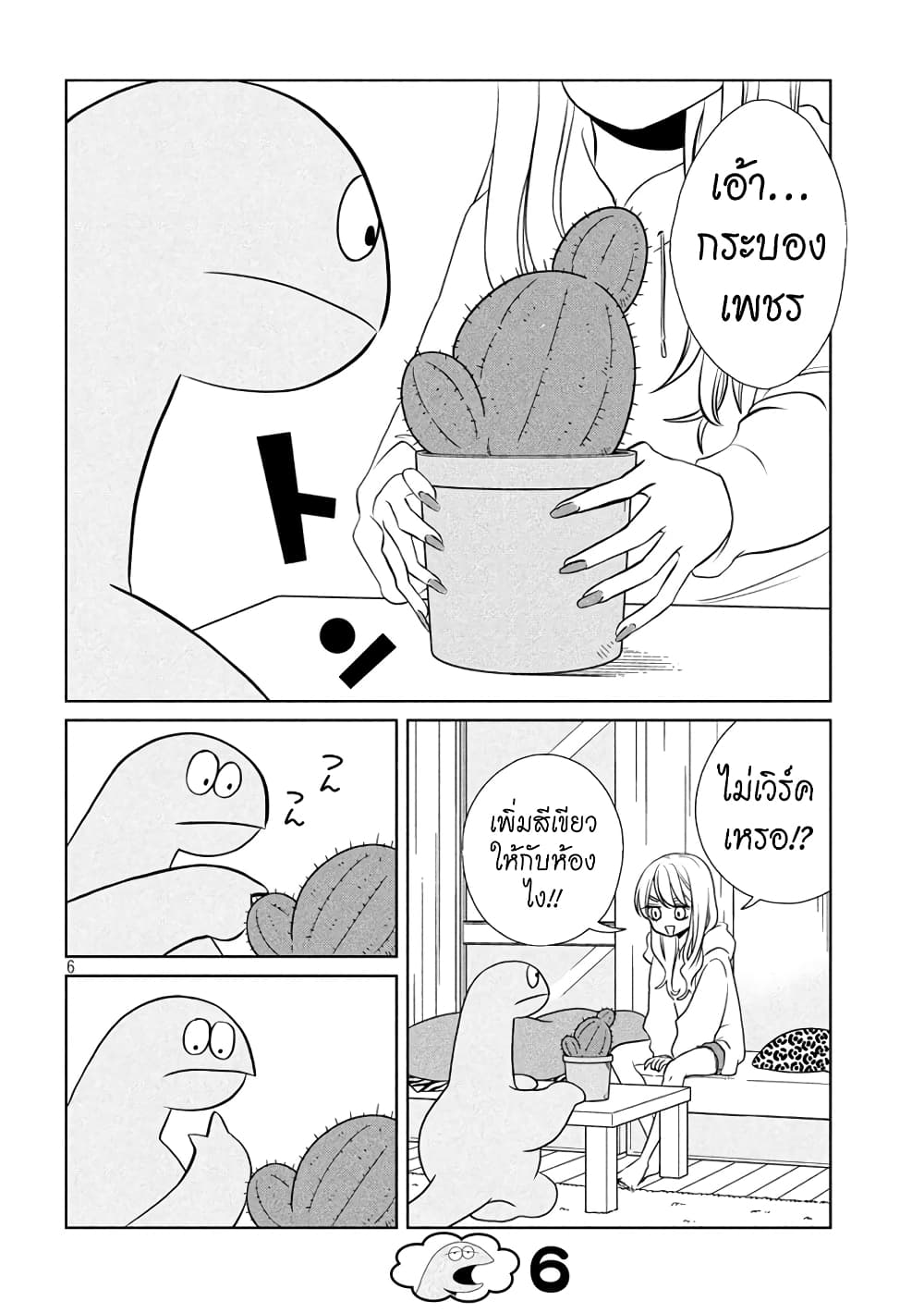 Gal and Dinosaur page 6