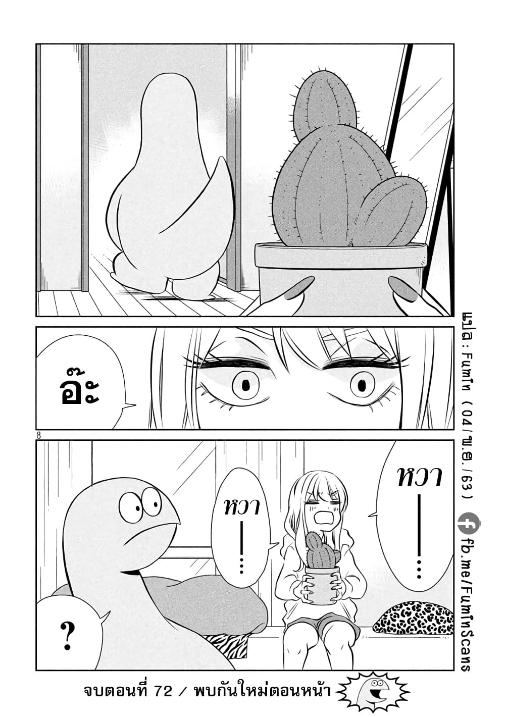 Gal and Dinosaur page 8
