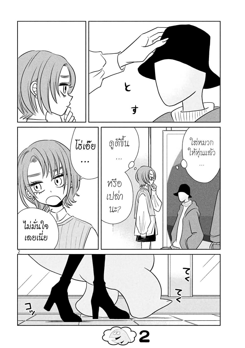 Gal and Dinosaur page 2