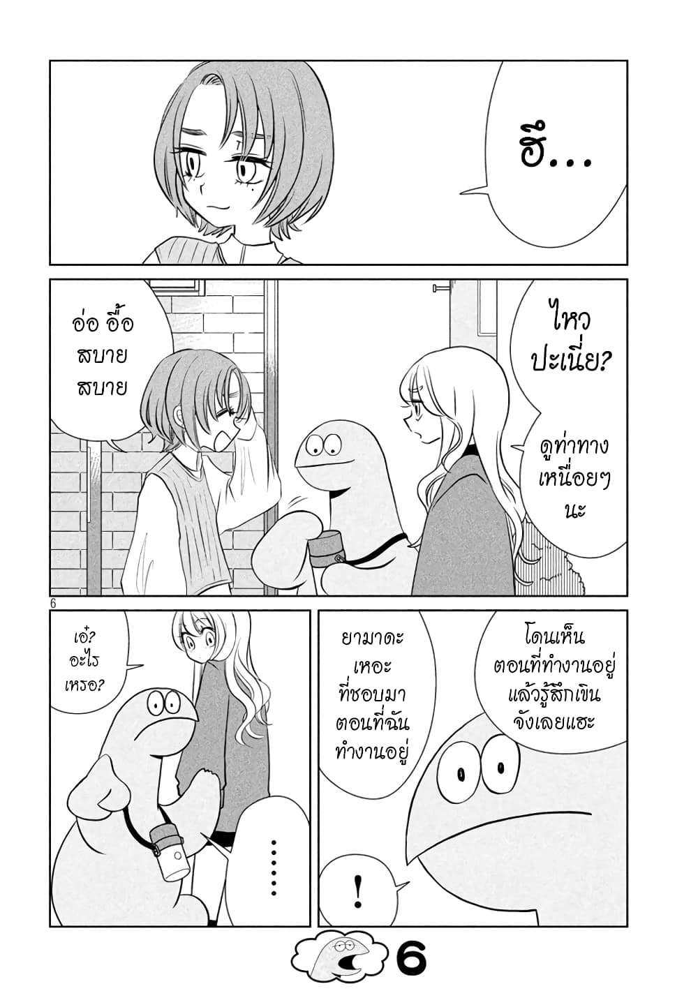 Gal and Dinosaur page 6