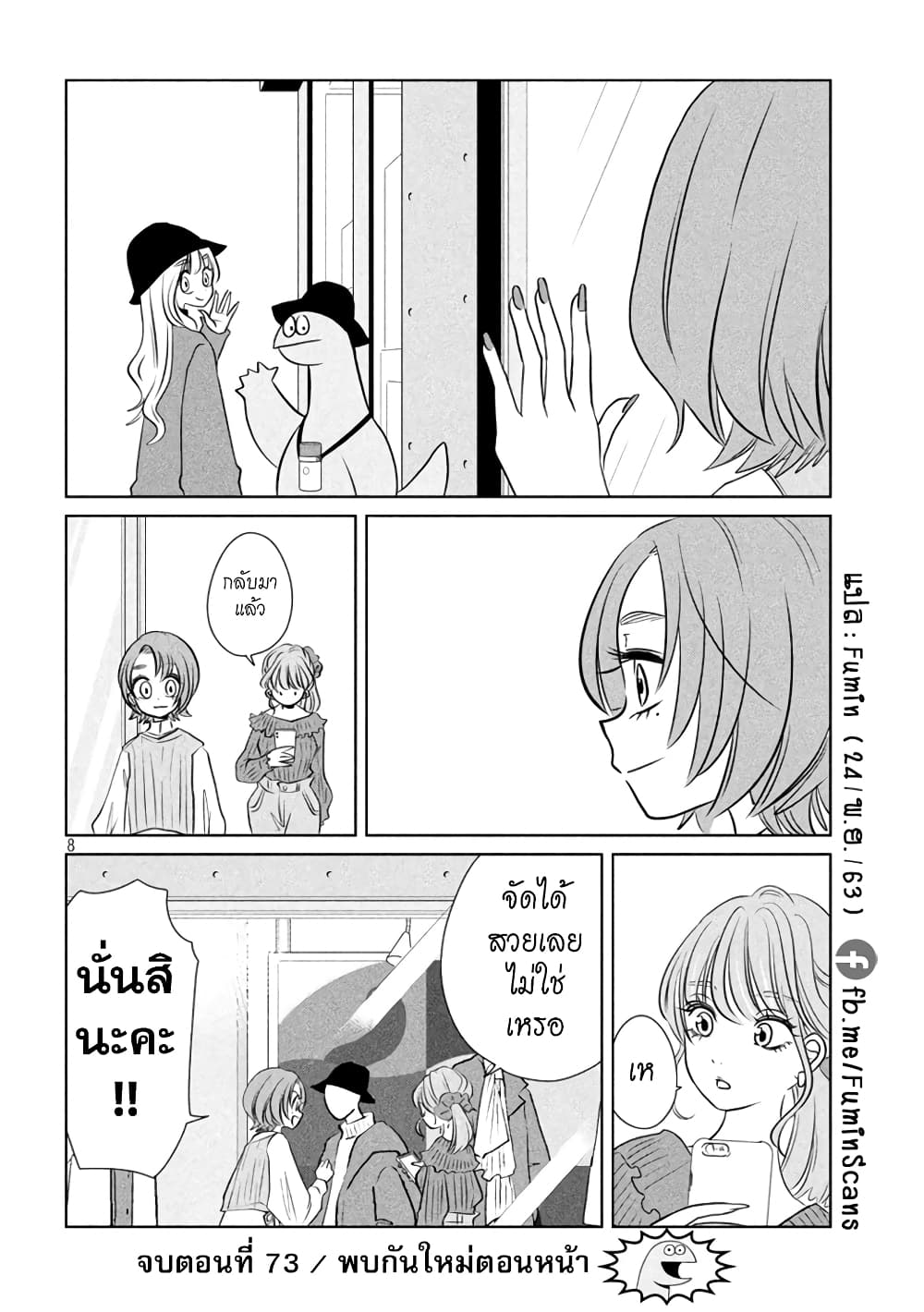 Gal and Dinosaur page 8