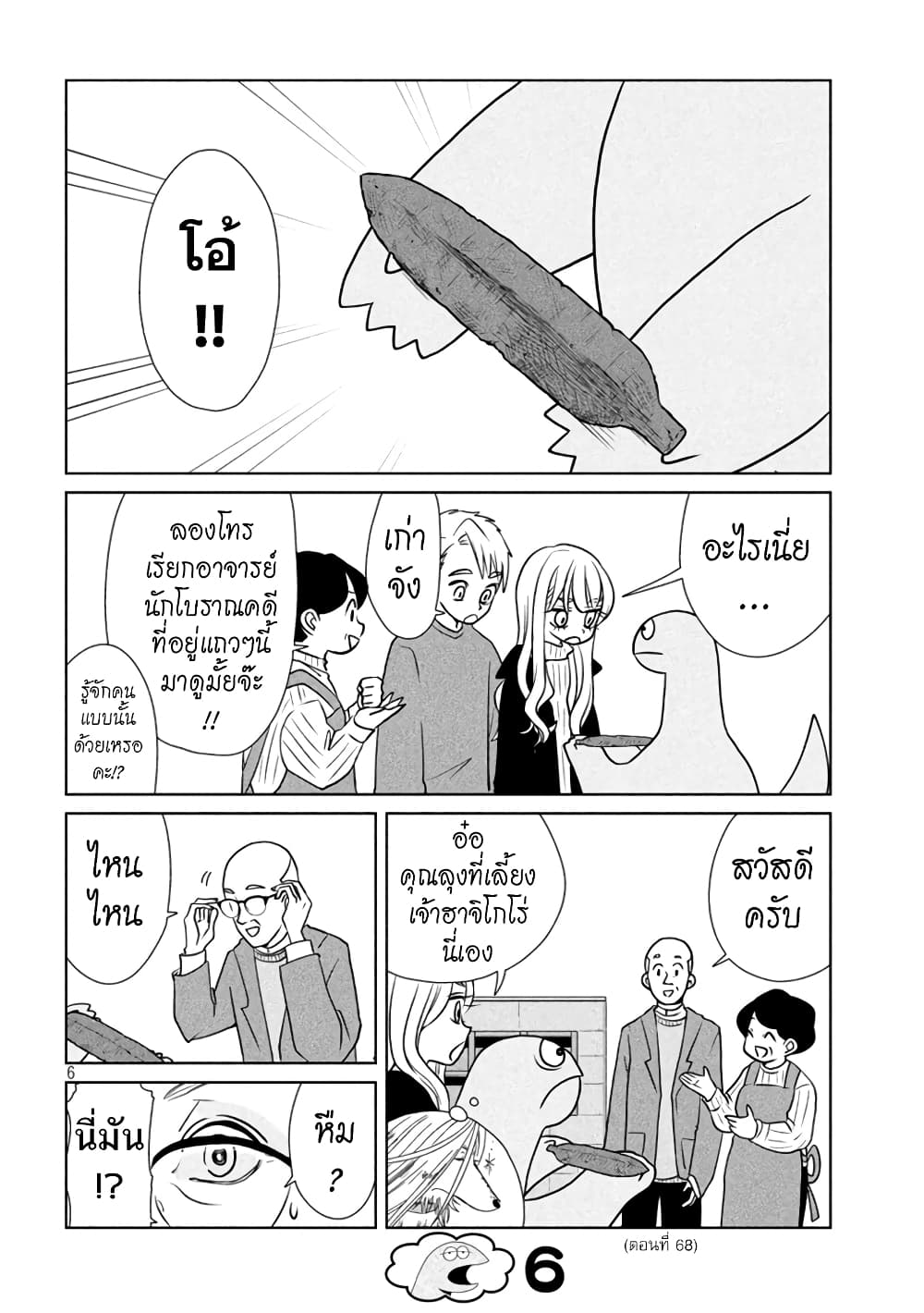 Gal and Dinosaur page 6