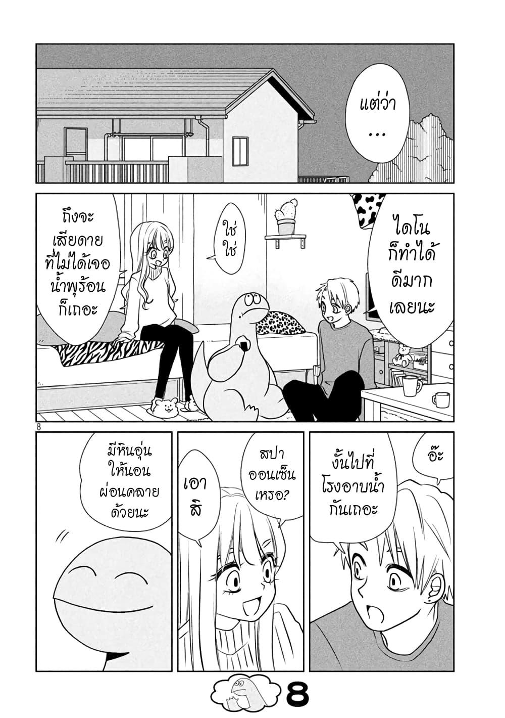 Gal and Dinosaur page 8
