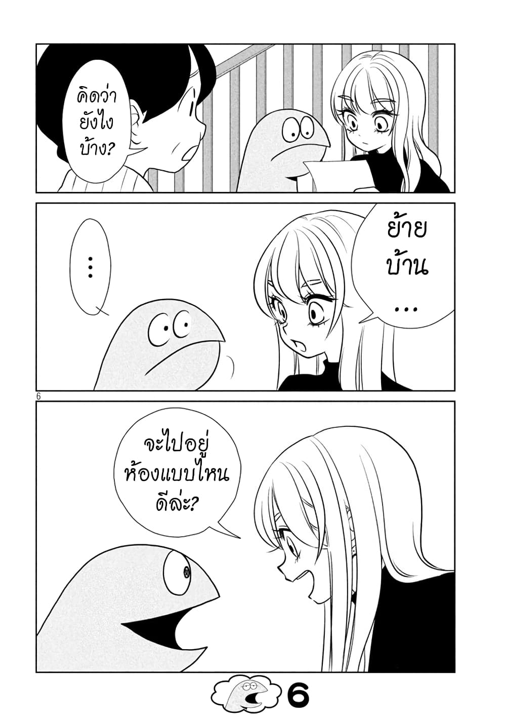 Gal and Dinosaur page 6