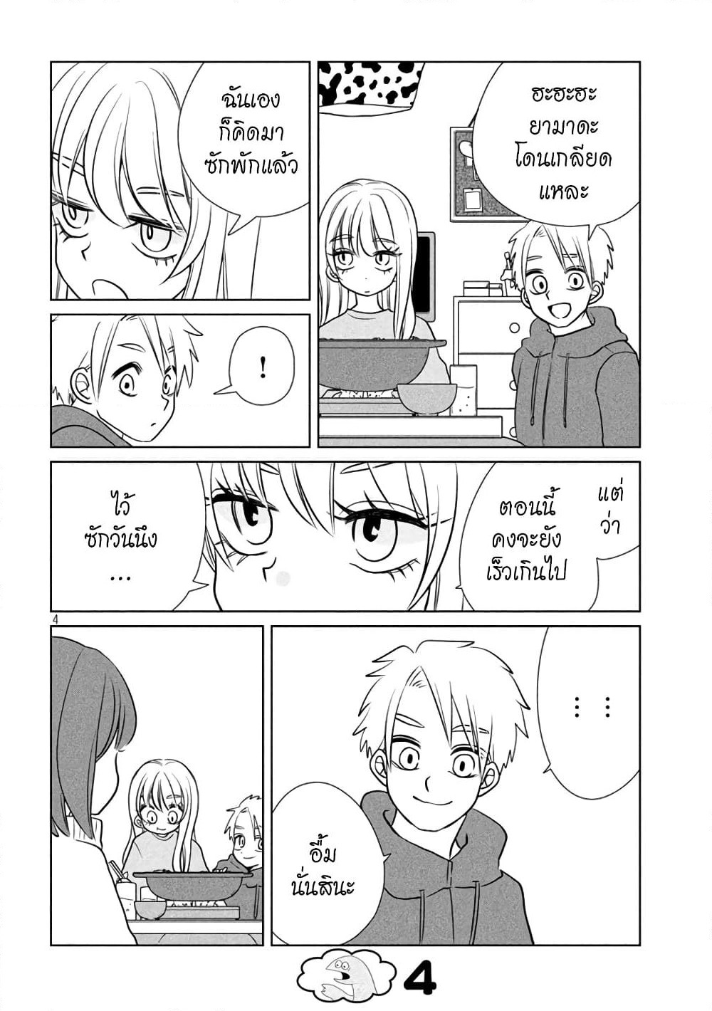Gal and Dinosaur page 4