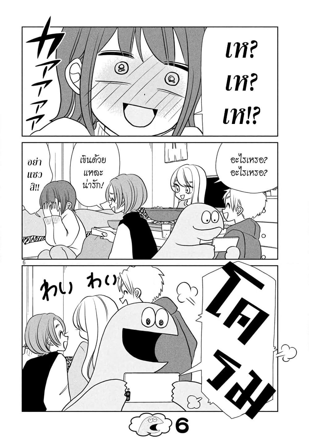 Gal and Dinosaur page 6