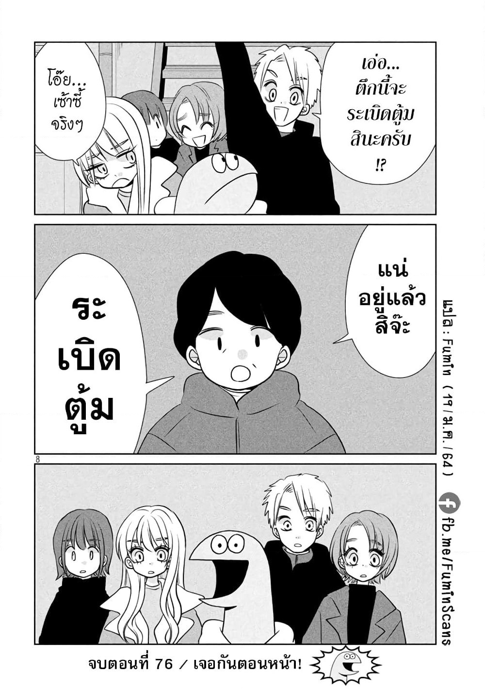 Gal and Dinosaur page 8