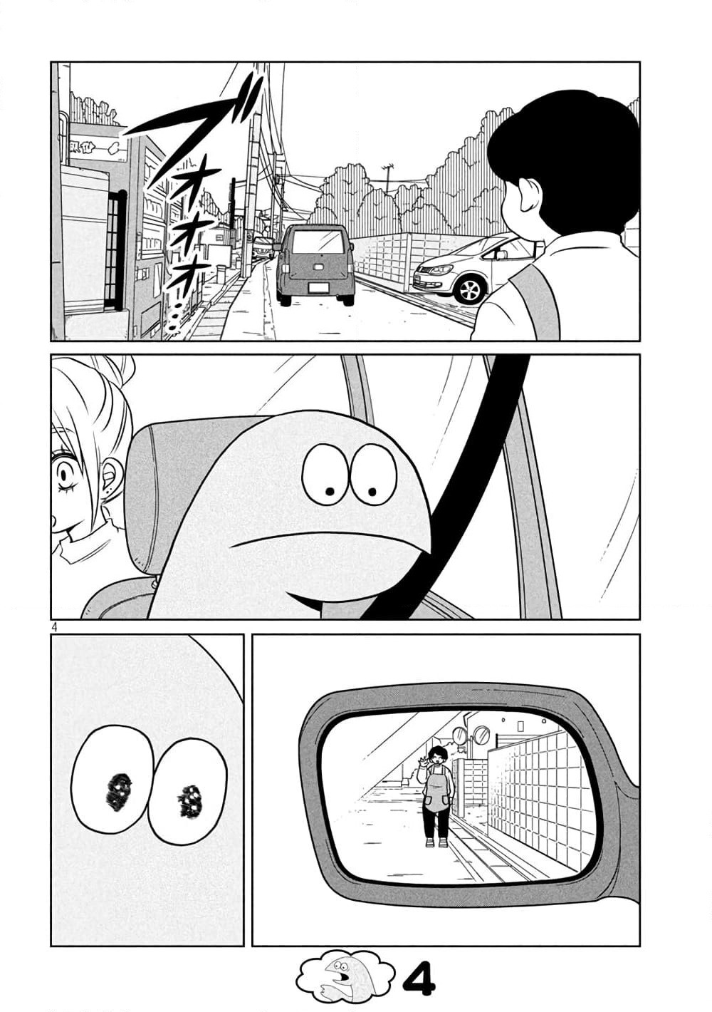 Gal and Dinosaur page 4