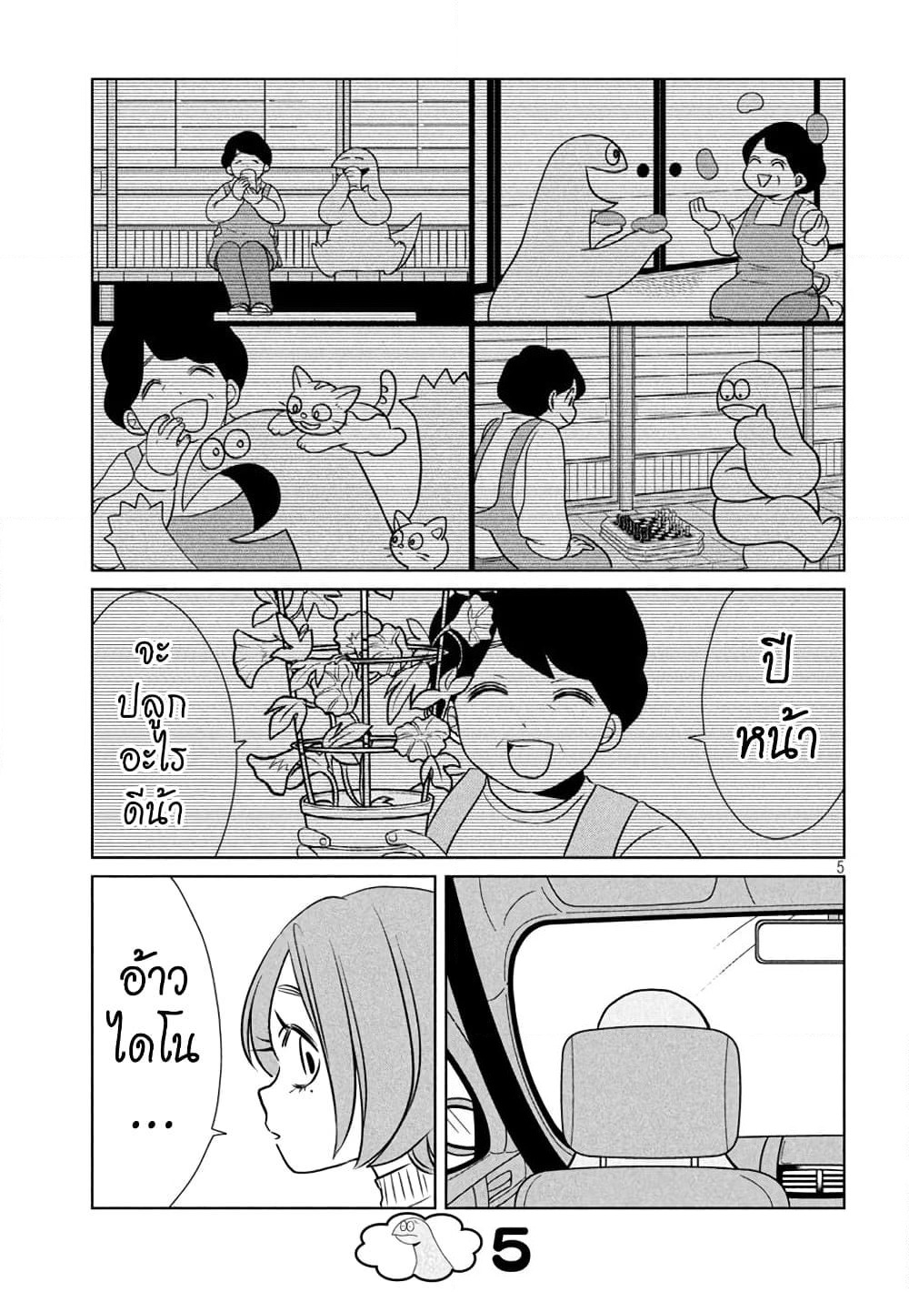Gal and Dinosaur page 5