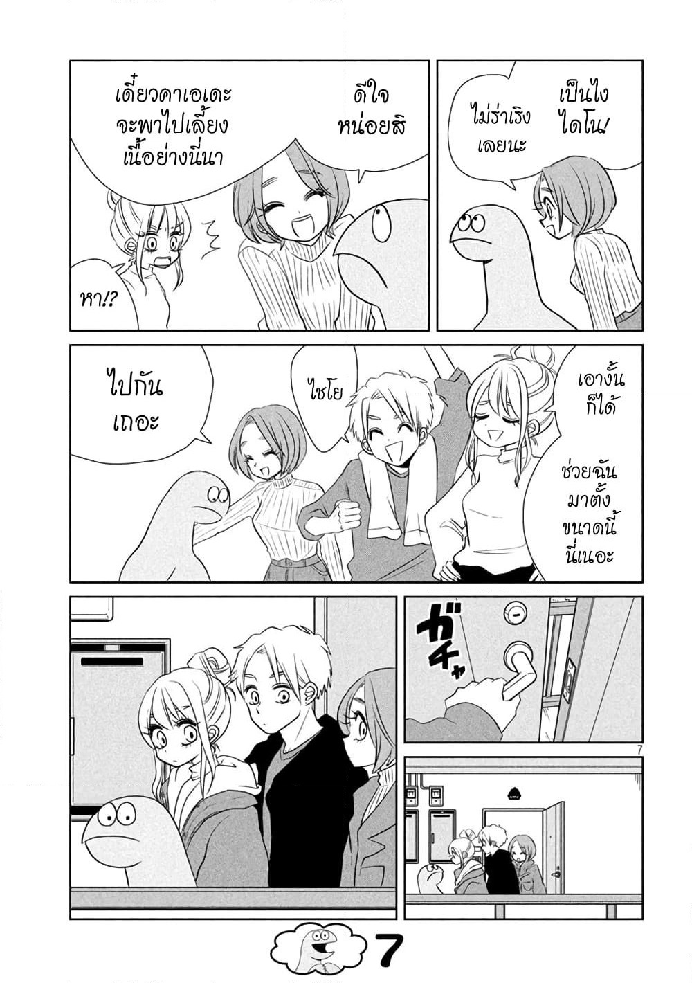 Gal and Dinosaur page 7